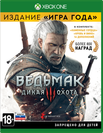 Ведьмак 3: Дикая Охота. Издание «Игра года» [Xbox One, русская версия]	 фото в интернет-магазине In Play